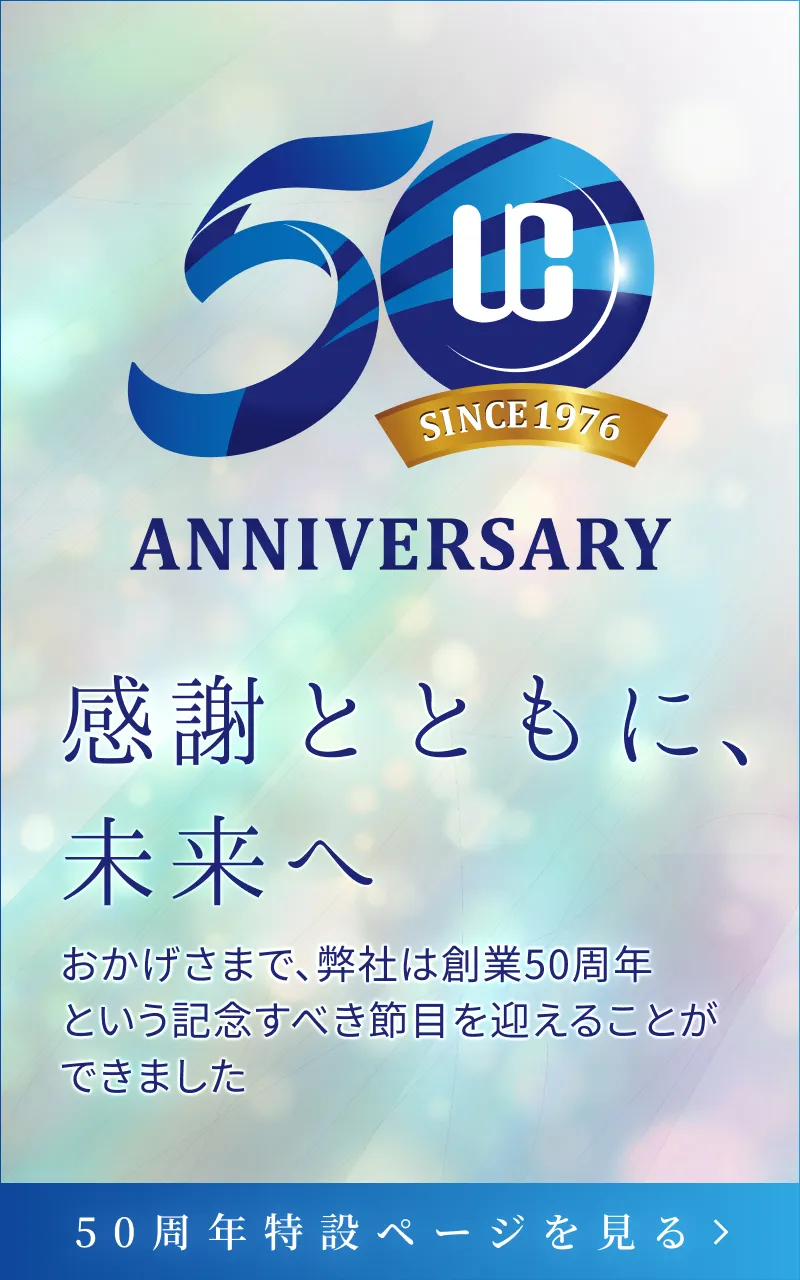 50周年記念ページ
