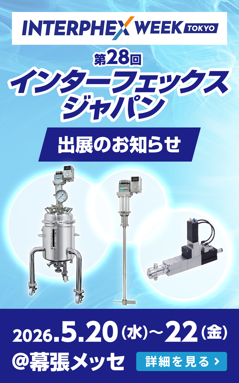インターフェックスジャパン出展のお知らせバナー