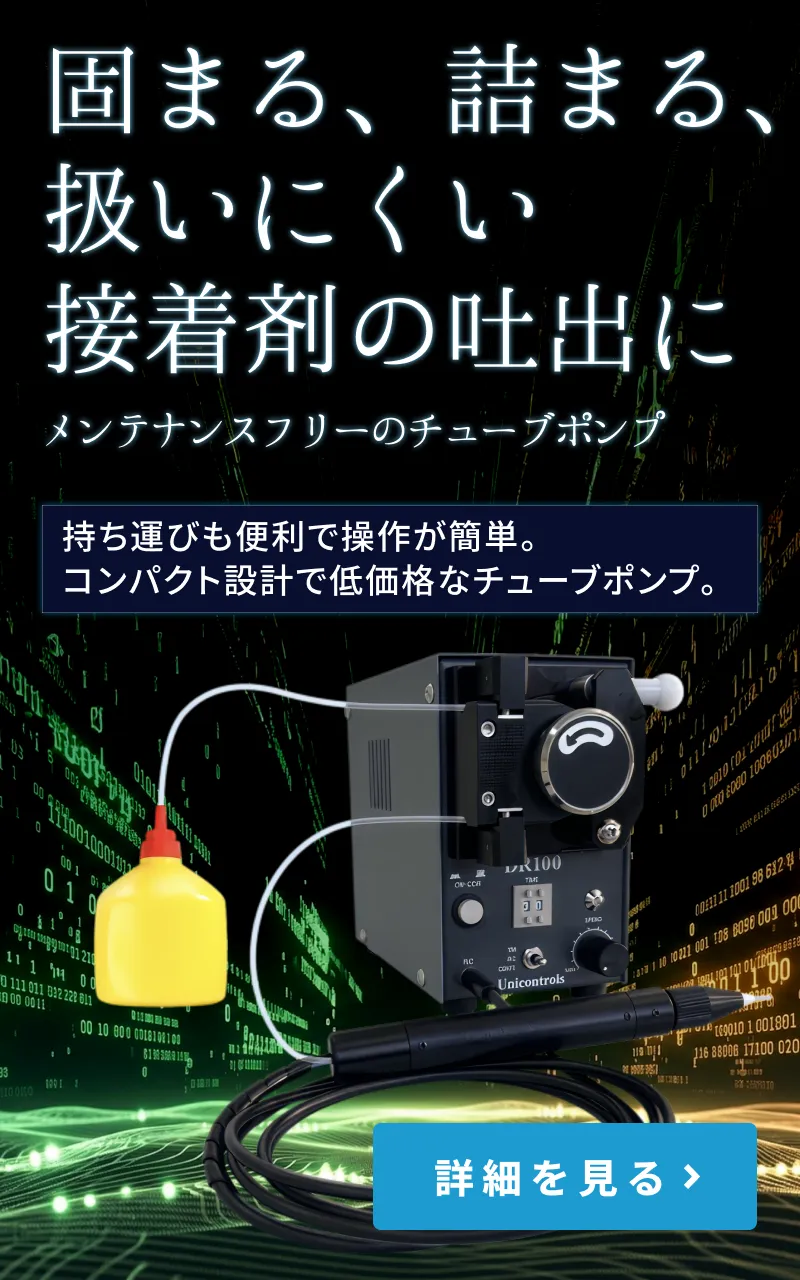 チューブポンプ