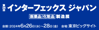 インターフェックス ジャパン