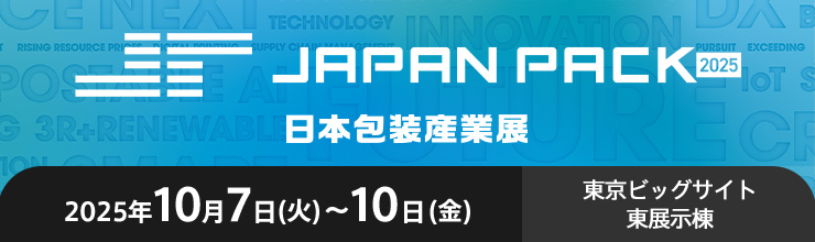 JAPAN PACK 2025